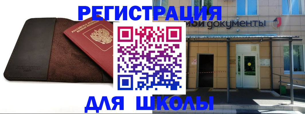 прописка в Лукоянове