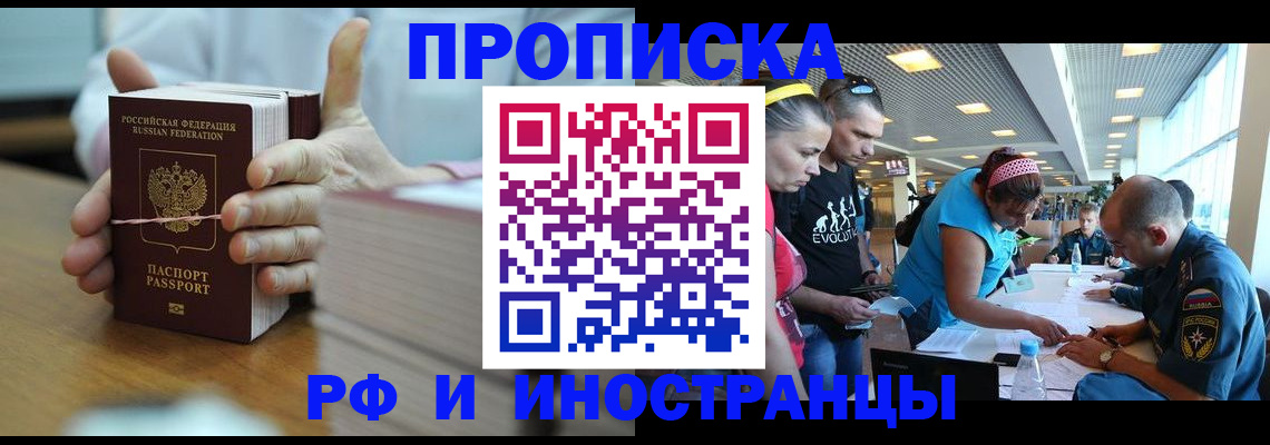 временная регистрация для всех в Лукоянове