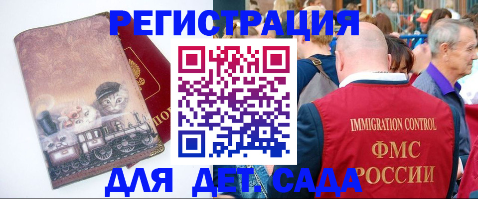 временная регистрация купить в Лукоянове