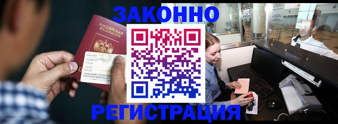 прописка иностранных граждан в Лукоянове