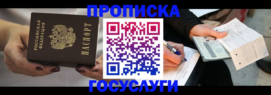 временная регистрация собственник в Лукоянове