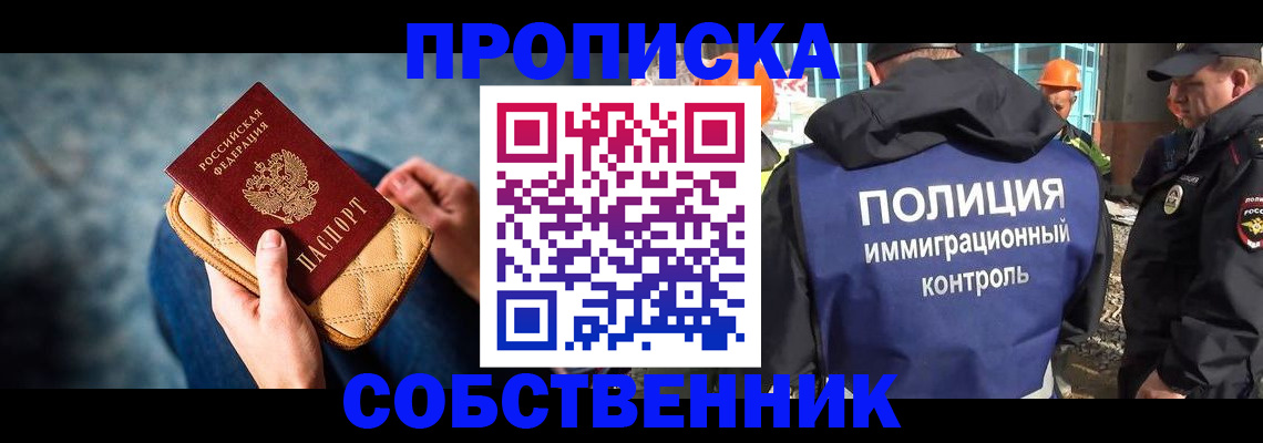 временная регистрация собственник в Лукоянове