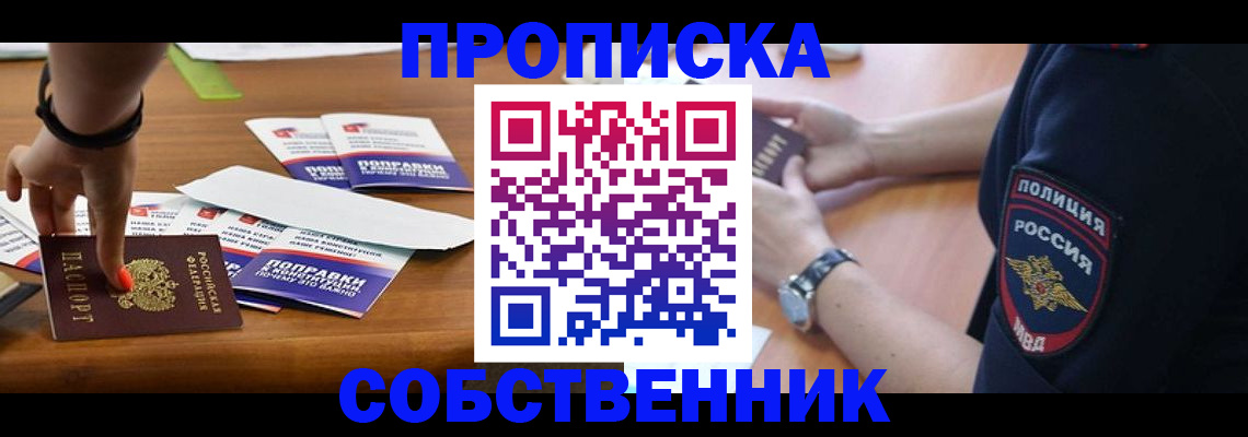 временная регистрация недорого в Лукоянове