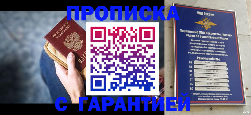 прописка поиск в Лукоянове